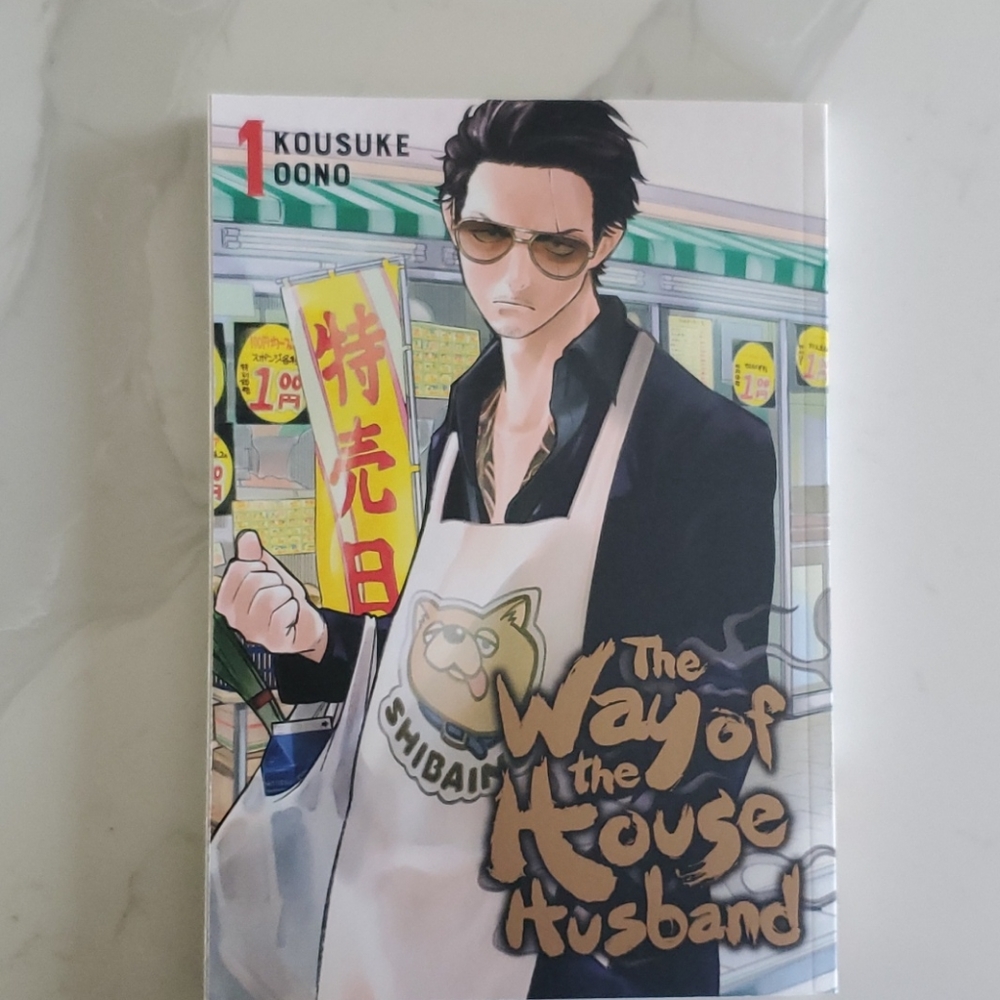Way of the House Husband volume 1
